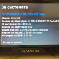 Навигация GARMIN DRIVE 40 4,3", снимка 10 - Навигация за кола - 44138780