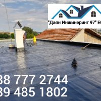 Качествен ремонт на покрив от ”Даян Инжинеринг 97” ЕООД - Договор и Гаранция! 🔨🏠, снимка 5 - Ремонти на покриви - 21662535