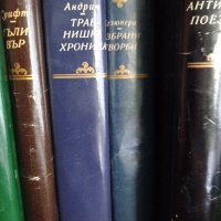 Книги от Световна Класика , снимка 6 - Художествена литература - 32776173