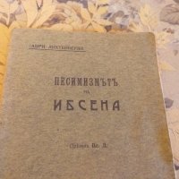 Книга 1902г Песимизмътъ  на Ибсена, снимка 3 - Антикварни и старинни предмети - 27949732