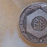 Възпоменателен медал 1300г България , снимка 2 - Нумизматика и бонистика - 34867031