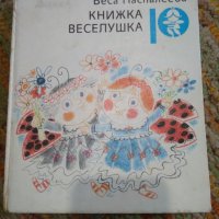 Голям лот детски книжки , книги, снимка 13 - Детски книжки - 43951554