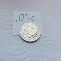 Юбилейна монета О6, снимка 4 - Нумизматика и бонистика - 37462360