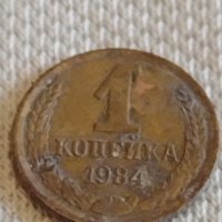 Две монети 1 копейка 1979/84г. СССР стари редки за КОЛЕКЦИЯ ДЕКОРАЦИЯ 39024, снимка 6 - Нумизматика и бонистика - 44058992