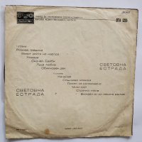 Световна Естрада ‎–  1971г. - ВТА 1295  , снимка 2 - Грамофонни плочи - 32242030