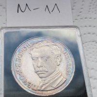 Сребърна, юбилейна монета М11