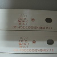 Led ленти за подсветка ЛЕД ЛЕНТИ CRH-P503535051214126REV1.1 100% работещи, снимка 2 - Части и Платки - 28231996