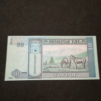 Банкнота Монголия - 11085, снимка 4 - Нумизматика и бонистика - 27651610