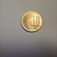 10 стотинки 1951 UNC, снимка 1 - Нумизматика и бонистика - 44884606