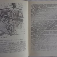 Книга Триосен автомобил ЗиЛ - 157К издание МНО София 1976 год., снимка 3 - Специализирана литература - 39067828