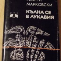 Книги и списания за 3 лв 💥💥, снимка 1 - Други - 38036570