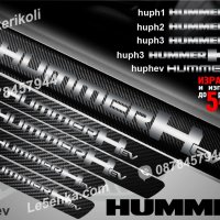 ПРАГОВЕ карбон HUMMER фолио стикери H1 H2 H3 H3T Hev, снимка 6 - Аксесоари и консумативи - 44019215