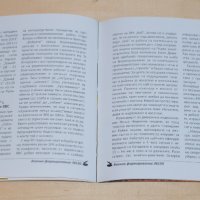 Луксозно юбилейно издание: ЗРК "КУБ" - 30 години от първия пуск, снимка 8 - Специализирана литература - 10491297