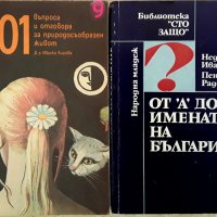 Книги, снимка 15 - Художествена литература - 31323537