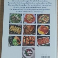 Готварски книги на немски език, снимка 4 - Специализирана литература - 32753096