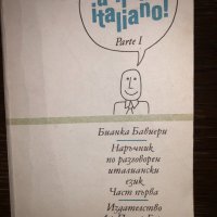 Parliamo Italiano! Parte 1 , снимка 1 - Чуждоезиково обучение, речници - 32794153