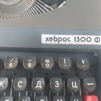 Пишеща машина ХЕБРОС 1300 Ф, снимка 5 - Други ценни предмети - 32480178