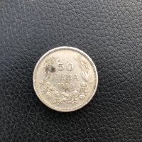 Монета Цар Борис III 1940 г. 50 лв само за 12 лв. Изпращаме за цяла България по еконт или спийди. , снимка 2 - Други стоки за дома - 38670624