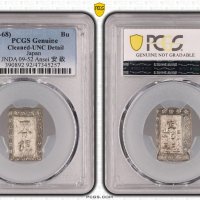 Сертифицирана сребърна монета 1 бу 1859-1868 PCGS UNC Detail , снимка 1 - Нумизматика и бонистика - 44042121