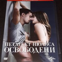 ДВД Колекция Петдесет нюанса освободени , снимка 1 - DVD филми - 33590335