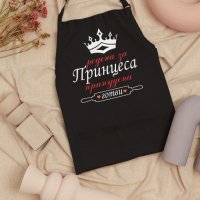 Престилка с щампа "Родена за принцеса", снимка 1 - Подаръци за жени - 38320800