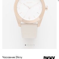 Дамски часовник DKNY , снимка 6 - Дамски - 43655241