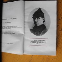 Маршал Жуков: Полководец и человек /на руски език/.  Автори: колектив., снимка 4 - Енциклопедии, справочници - 40429971