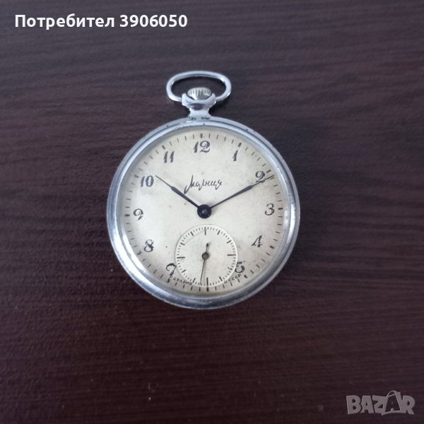 Джобен часовник Молния , снимка 1