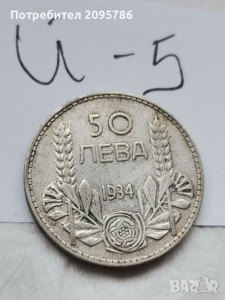 Монета Й5, снимка 1