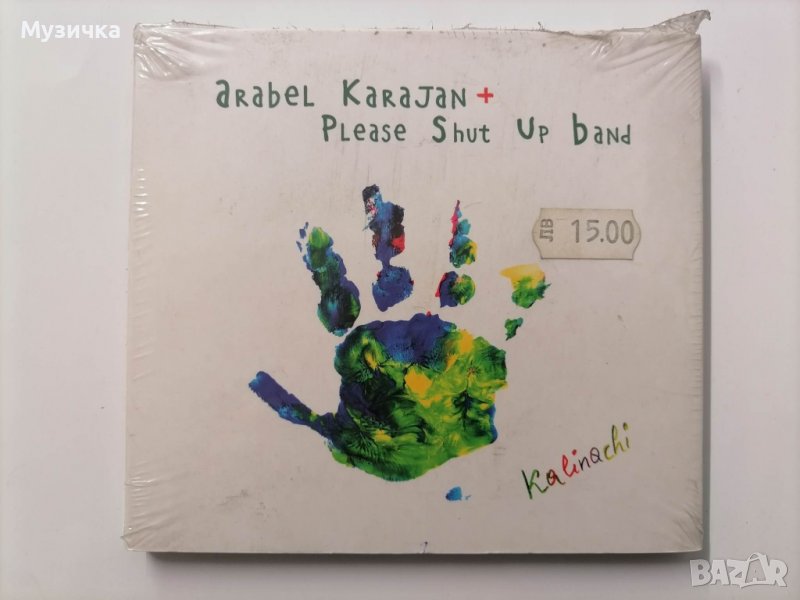 Arabel Karajan + Please Shut Up Band/Kalinachi - digipak, снимка 1