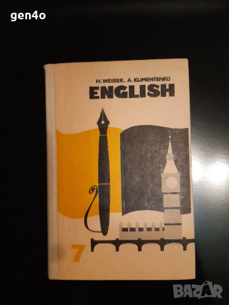 English - T. Weiser, A. Klimentenko, снимка 1