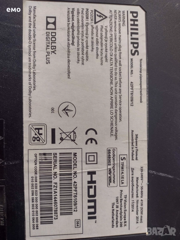 Philips телевизор 42 инча на части, снимка 1