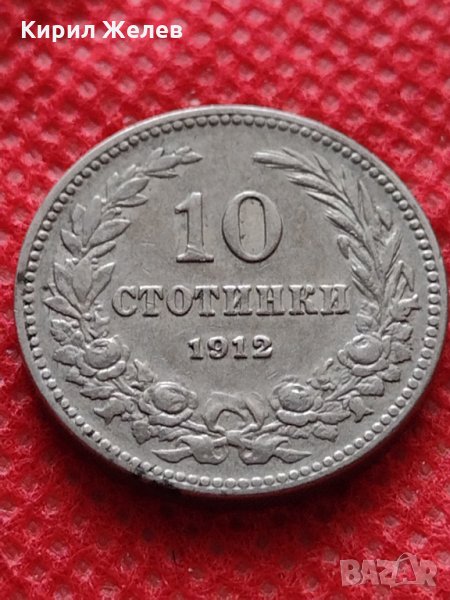 Монета 10 стотинки 1912г. Царство България за колекция - 27462, снимка 1