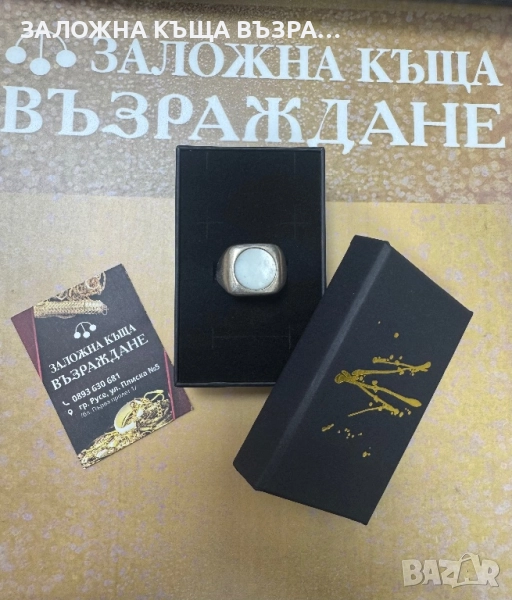 Сребърен Пръстен - 925 , снимка 1
