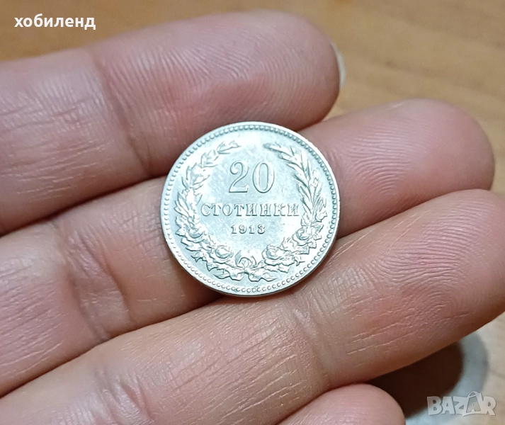 20 стотинки 1913 с гланца , снимка 1