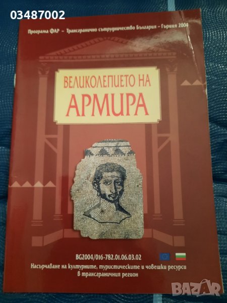 Великолепието на Вила Армира Ивайловград , снимка 1
