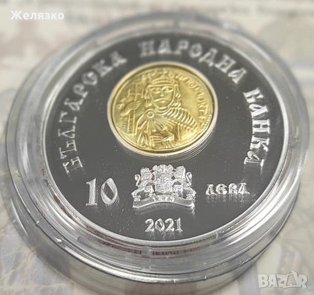 Сребърна монета 10 лева 2021 година "ХАН ОМУРТАГ", снимка 1