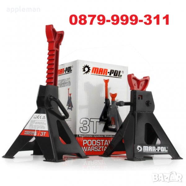 Подпорни стойки за автомобил 2 броя MarPol 3 тона, снимка 1