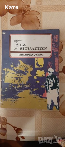 La Situacion, Lisandro Otero, La Habana, 1975, снимка 1