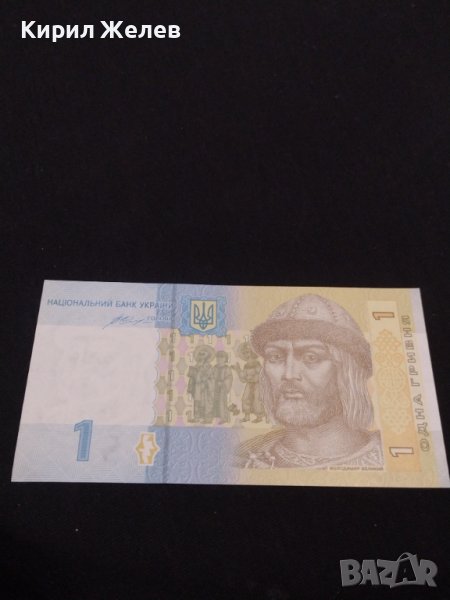 Много красива банкнота УКРАЙНА перфектно състояние непрегъвана за КОЛЕКЦИОНЕРИ 40705, снимка 1