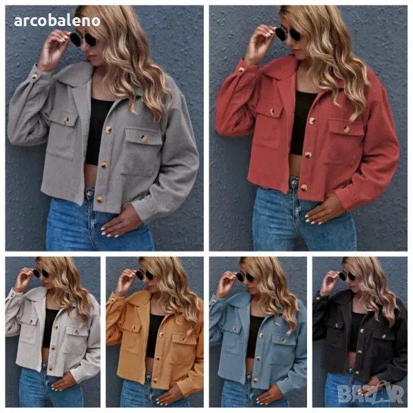 Дамско едноцветно яке от рипсено кадифе с яка и предни джобове, 8цвята, снимка 1