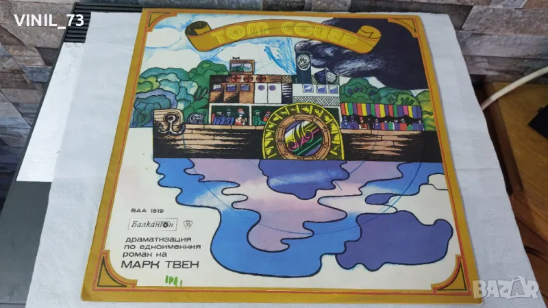 Том Сойер-ВАА 1519, снимка 1