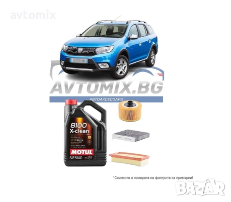 Комплект масло и филтри за Dacia Logan II/ MCV II Tce90 0.9, след 2012 г., снимка 1