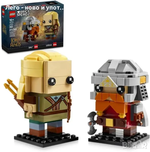 НОВО LEGO 40751 Brickheadz Lord of the Rings Legolas and Gimli, снимка 1