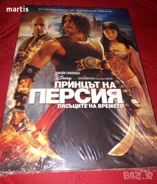 ДВД Колекция Бг.суб Принцът на Персия , снимка 1