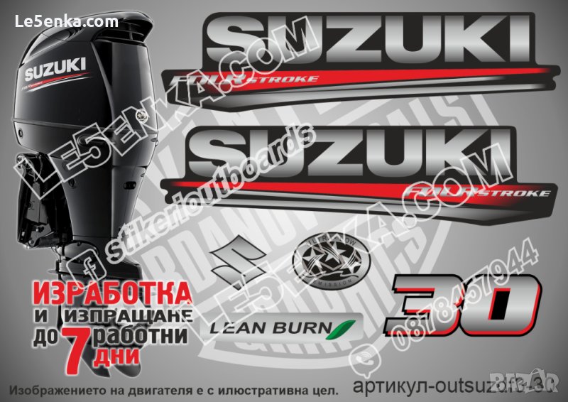 SUZUKI 30 hp DF30 2017 Сузуки извънбордов двигател стикери надписи лодка яхта outsuzdf3-30, снимка 1