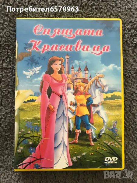 '' Спящата Красавица ''  DVD, снимка 1