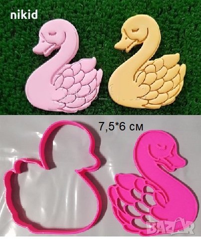 Красив лебед Пластмасов резец форма фондан тесто бисквитки, снимка 1