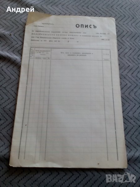 Стара Бланка Опис 1940, снимка 1