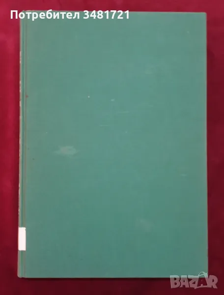 Атлас на текстурните модели на гранит, гнайс и свързаните с тях видове скали, снимка 1